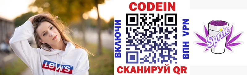 mega ССЫЛКА  Балахна  Кодеин Purple Drank 