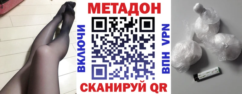 МЕТАДОН мёд  купить наркотик  Балахна 