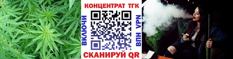 ТГК вейп  Балахна 